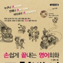 영어회화 이미지
