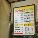 김흥관힘센낙지 이미지
