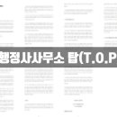 동성행정사사무소 이미지