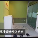 양지로10R | [부천 주간보호센터/추천/후기] 양지실버케어센터 지역 어르신을 위한 맞춤 케어