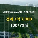 항동우남부동산 공인중개사사무소 이미지