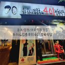 하하맛집 이미지