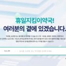 가장약국 이미지