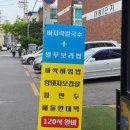 국가대표바지락손칼국수 이미지