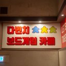 다빈치보드카페 네이버블로그