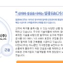 세종이앤씨 이미지