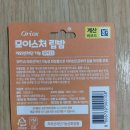 다이소 천원짜리 립밤?과연 어떨까, 그 성능은? 오릭스 모이스처 립밤 1000원 립밤