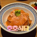 가정식식당 | 스타필드 코엑스 맛집 호호식당 일본 가정식 내돈내먹 후기