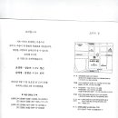 [혼사] 윤정근 단우 결혼식 안내(2024년 2월 17일(토) 12시30분) 이미지