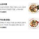 오로지라멘아티스포럼점