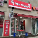 신떡과튀김범벅