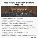 비내림국악관현악단 제6회 정기연주회 이미지