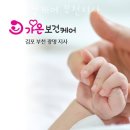 가온약국 | 부천산후도우미 가온보건케어 부천지사 위치안내