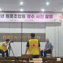 재난대응봉사회, '장수 사진 촬영' 봉사 이미지