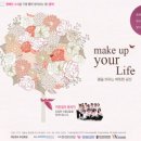 여성암환우를 위한 아모레퍼시픽 'Make up your life' 캠페인 세번째 이야기 이미지