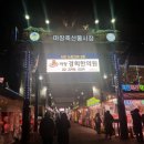 마장경희한의원 이미지