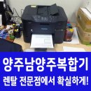 양주렌탈 이미지