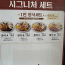 은화수식당 평택역점 이미지
