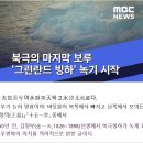 남북전쟁에서 미중 3차대전으로 이미지