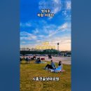 시흥갯골생태공원. 정서주♡바람 바람아. 이미지