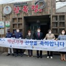향옥정