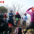 2011년 4월 4일 성산. 토토봉 산행 이미지