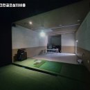 관악스크린골프