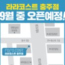 라라에프앤비
