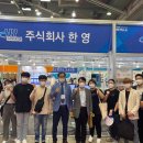 주식회사 한의 이미지