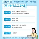 에이스그린텍