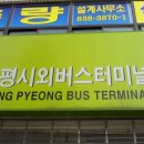 증평여인숙 이미지