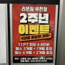 컴벳다이어트짐 | 자세 교정이 필요하다면? 신중동 PT 끝판왕, 리온짐PT 부천신중동점 리얼 방문 후기