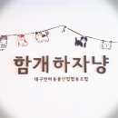 대구반려동물산업협동조합 함개하자냥 이미지
