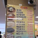 남악옥천냉면 이미지