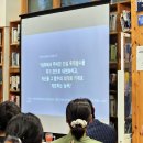 아트교육센터호천 | AI 시대, 우리 아이는 어떻게 교육해야 할까 아트센터 나비 노소영 관장 강의 후기