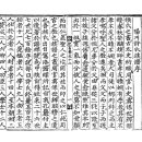 양천허씨족보(陽川許氏族譜), 한씨팔조족도(韓氏八祖族圖) 이미지