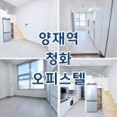 청화오피스텔 이미지