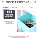 루펜 음쓰 처리기 세일한다 199,950원 (KB페이나 삼섬카드 적용해야돼) 이미지