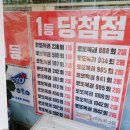 돈돈복권방