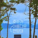 호수가에풍경가든 이미지