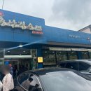 엄가네순대 이미지