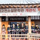 남원고전소설문학관 이미지