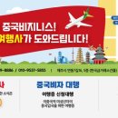 화인국제여행사