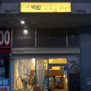 핵밥 평촌점 이미지