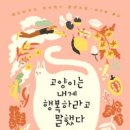 행복을사게 이미지