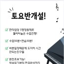 모짜르테움음악학원 네이버블로그