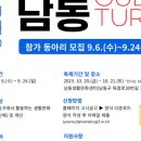 남동 생활문화센터 이미지