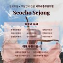 무용학원 추천, 성인 발레·한국무용부터 입시 전공반까지 서초세종무용학원 천안성성점[서초무용...