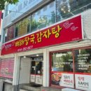 청주직지해장국 네이버블로그