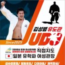 김성범유도관 이미지